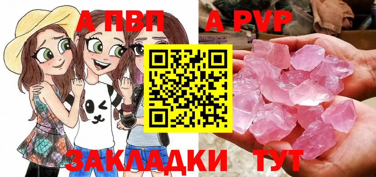 Alpha PVP СК Тавда
