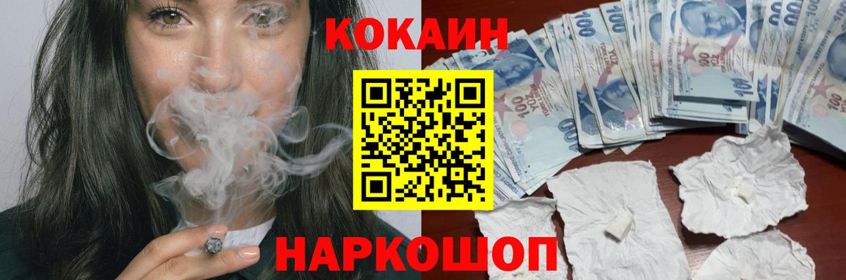 Кокаин  закладка  Тавда  Кокаин FishScale  Вход с VPN 