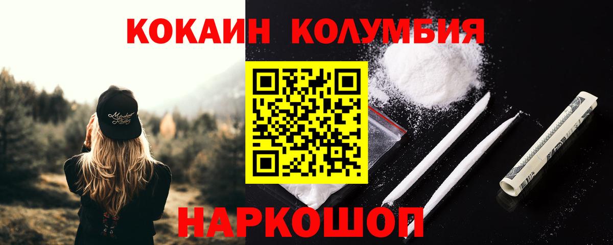 КОКАИН Fish Scale Тавда