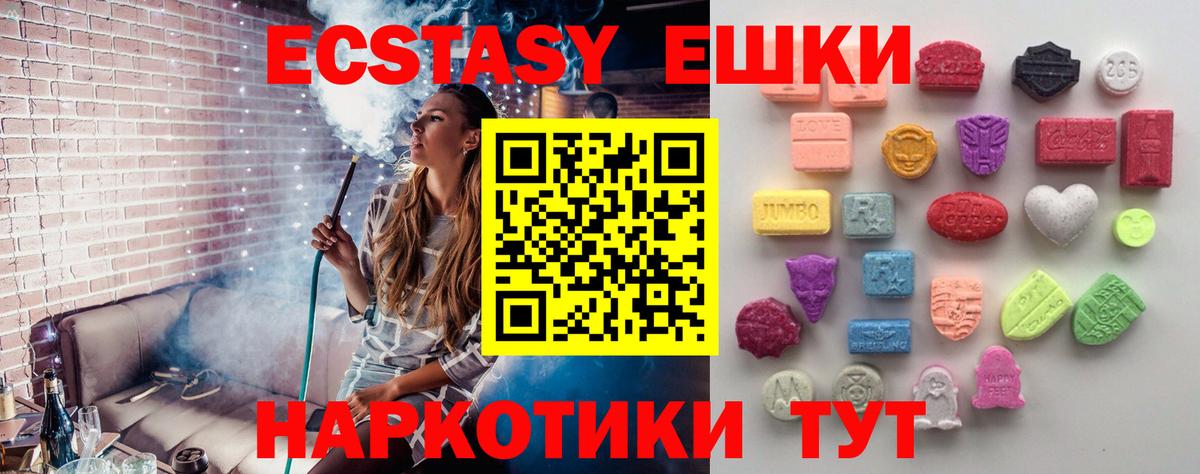 Ecstasy бентли Тавда