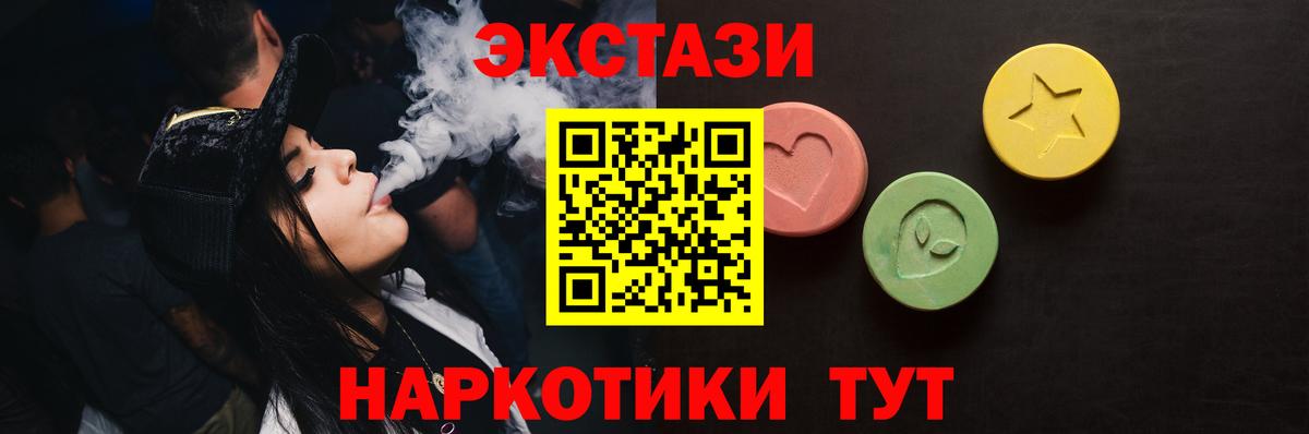 Тавда  Экстази XTC  Экстази  Экстази TESLA  Вход с VPN 