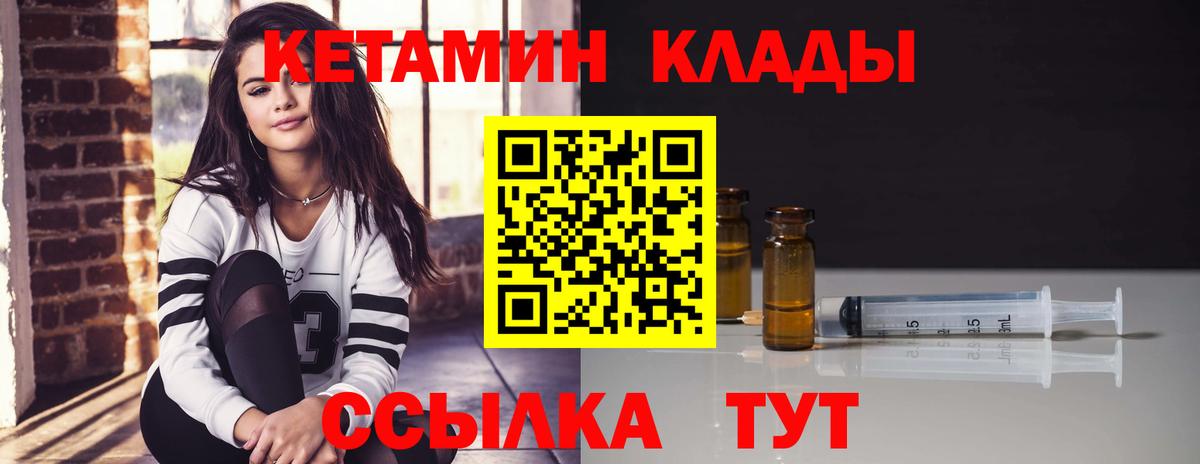 КЕТАМИН ketamine Тавда