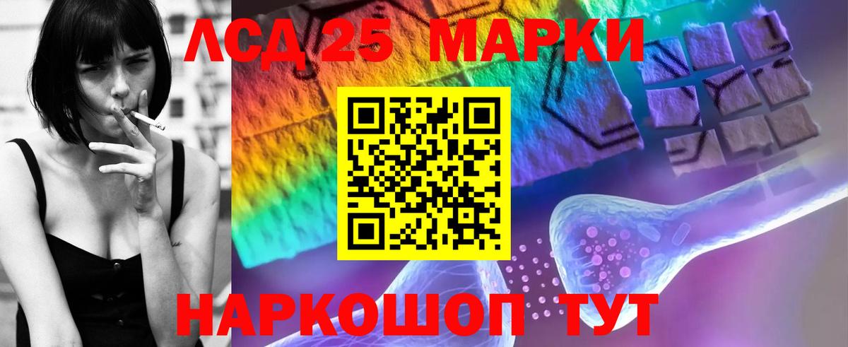 Лсд 25 экстази кислота Тавда