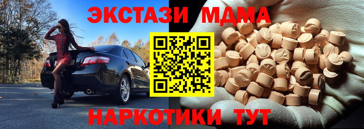 MDMA crystal Тавда