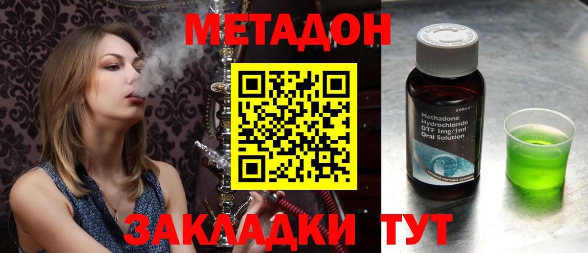 Метадон methadone Тавда