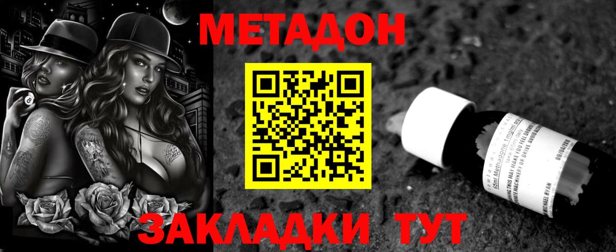 Тавда  МЕТАДОН мёд  Метадон белоснежный  Вход с VPN 