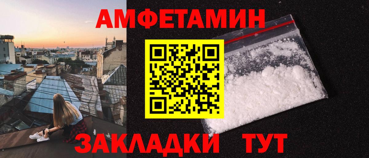 Первитин  Вход с VPN  Тавда  МЕТАМФЕТАМИН мет 