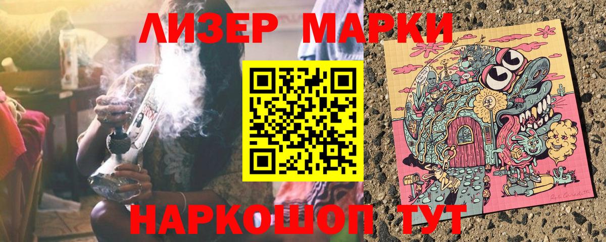 Наркотические марки 1,5мг  Вход с VPN  Тавда  Наркотические марки 1,5мг 