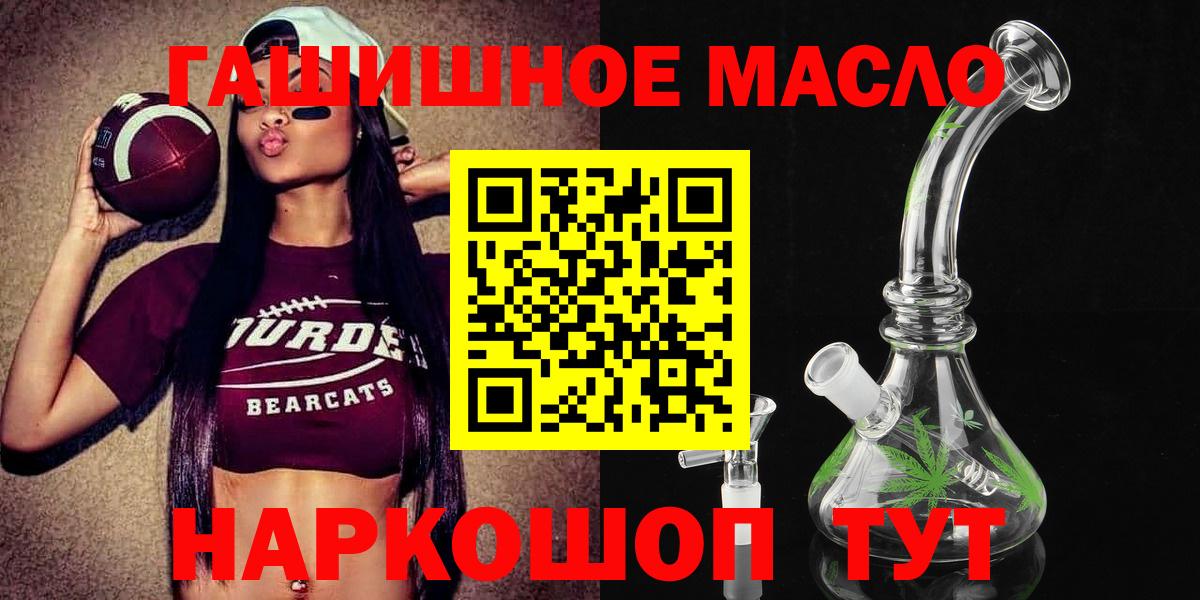 Дистиллят ТГК THC oil Тавда